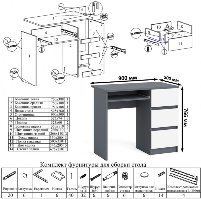 Мори компьютерный стол МС-6 правый + Шкаф МШ900.1, графит/белый