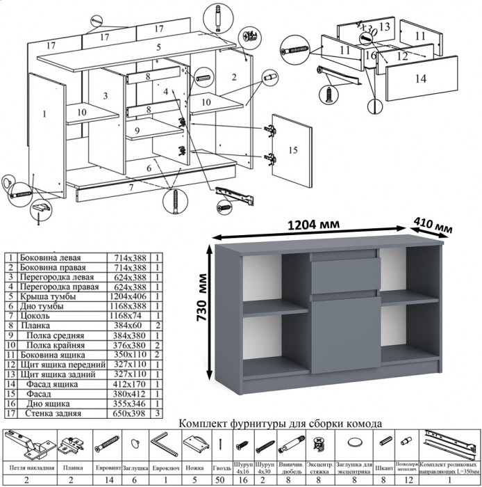 Мори компьютерный стол МС-6 левый + Тумба МТВ1204.1 + Полка 900, графит