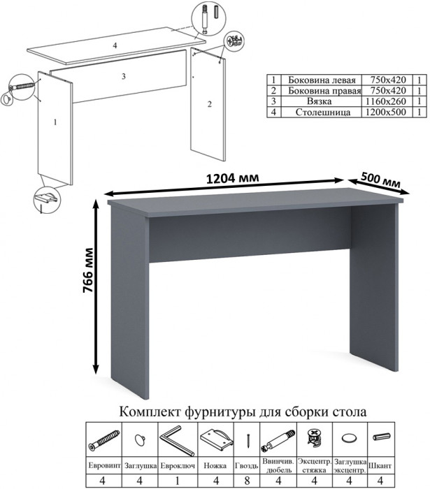 Мори Стол письменный МСП1200.1 + Тумба МА900.1 + Полка 1200, цвет графит, ШхГхВ 210,8х50,4х209,6 см., универсальная сборка