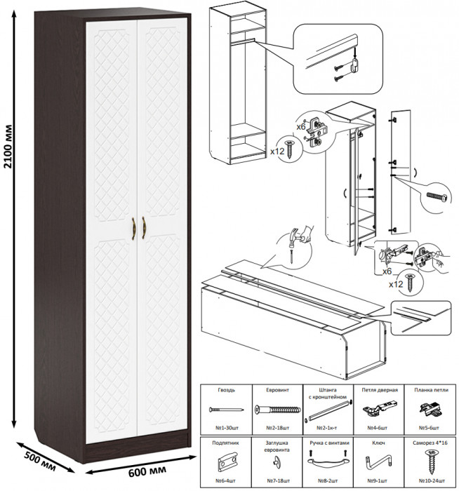 Прихожая П-6 Шкаф, венге/фасады МДФ белое дерево фрезеровка ромб