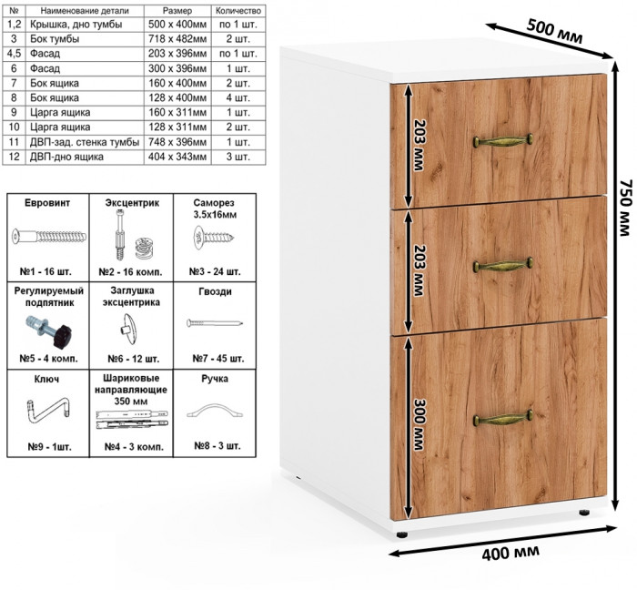 Лидер-8 Стол + Тумба МД 3.16 + Шкаф МД 19Б, белый шагрень/крафт золото