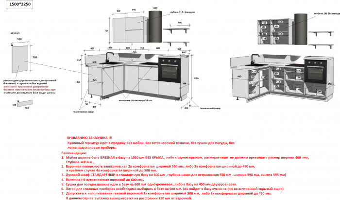 КГ Угловой 1500*2250 (без пм) , Ежевика  Арника РМ в.4