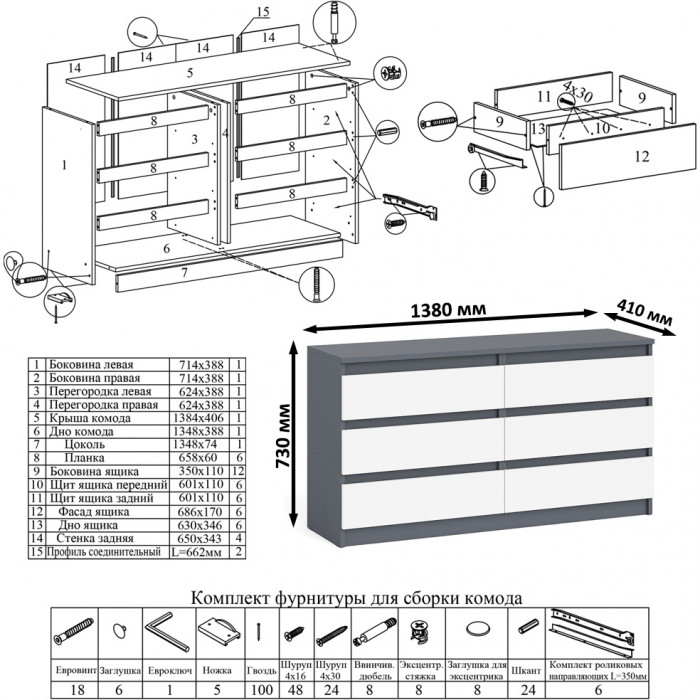 Мори Стол компьютерный МС-1 правый + Комод МК1380.6, цвет графит/белый, ШхГхВ 228х50х76,6 см., выдвижной ящик справа, НЕ универсальная сборка