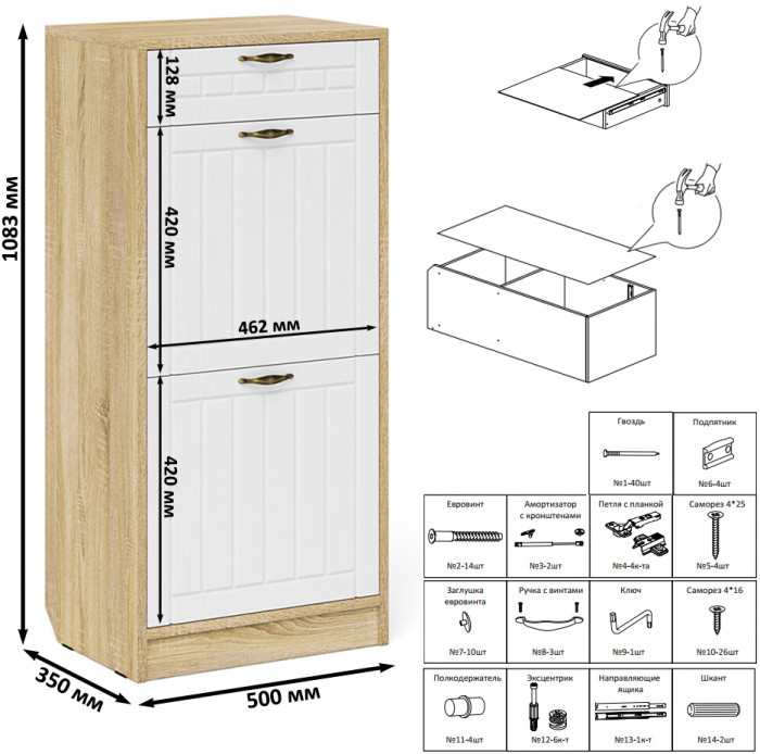 Прихожая П-6 Компоновка № 43, цвет дуб сонома/фасады МДФ белое дерево фрезеровка прованс, ШхГхВ 80х50х210 см., универсальная сборка