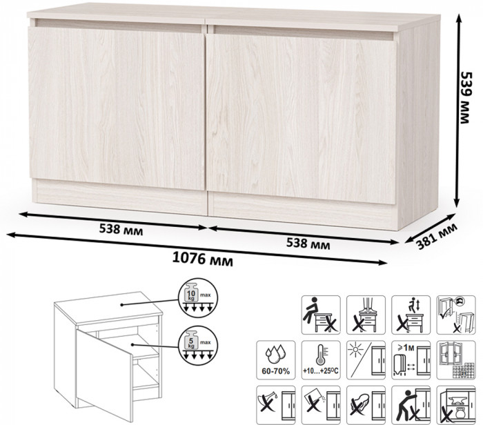 КР100 Ника прихожая 13.248 Тумба + 13.248 Тумба, цвет ясень анкор светлый, ШхГхВ 107,6х38,1х53,9 см., универсальная сборка