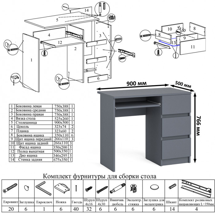 Мори Стол компьютерный МС-6 правый + Комод МК800.1 + Полка 900, цвет графит, ШхГхВ 170,4х50х209,6 см., НЕ универсальная сборка