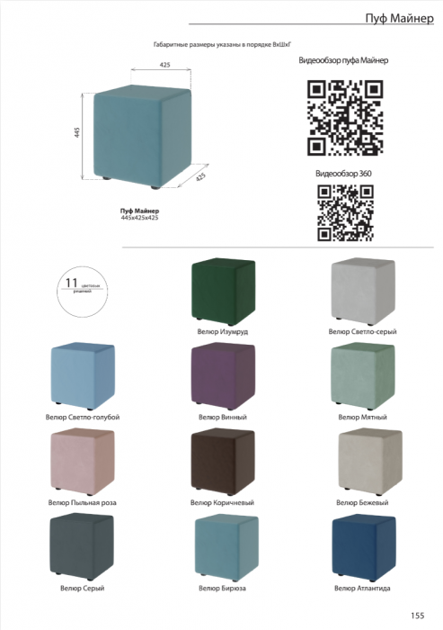 Пуфик "Майнер", Серый