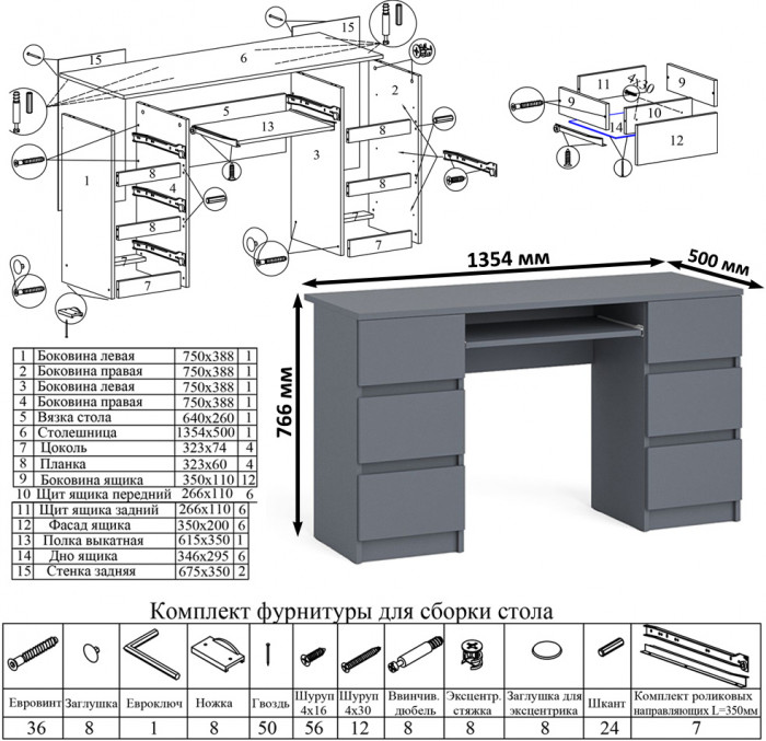 Мори компьютерный стол МС-2 + Комод МК1600.1, графит