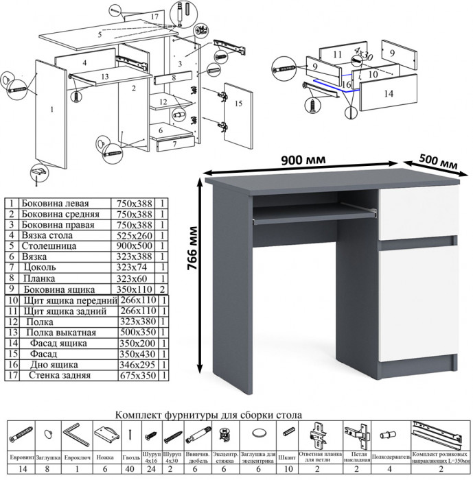 Мори компьютерный стол МС-1 правый + Комод МК800.4, графит/белый