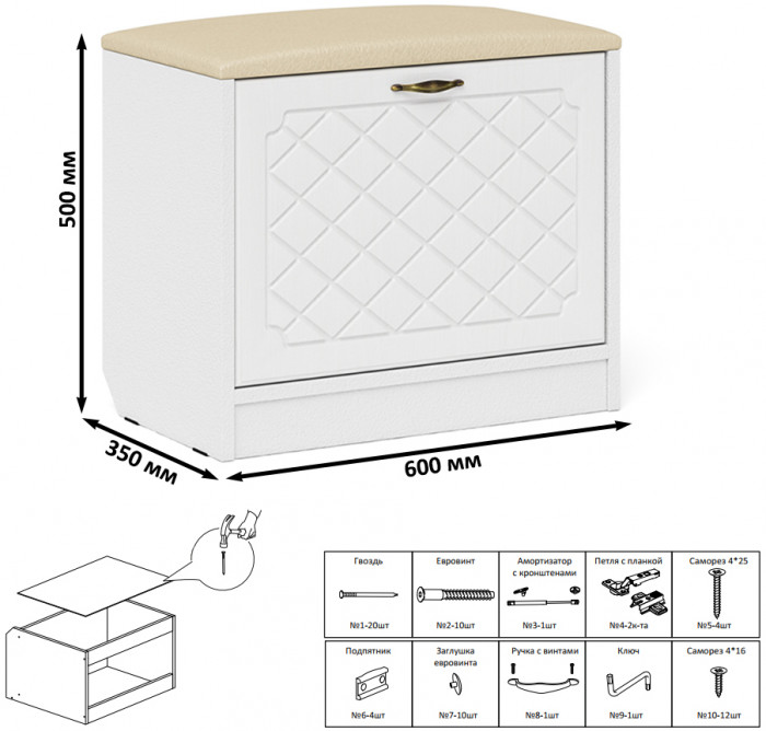 Прихожая П-6 Тумба, цвет белая шагрень/фасады МДФ белое дерево фрезеровка ромб, ШхГхВ 60х35х50 см.