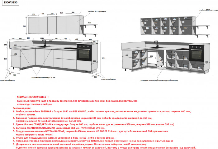 КГ Угловой 1500х3150 (с пм) Эмаль, Белый  Арника РМ в.4