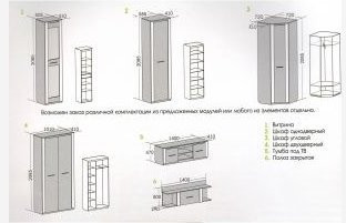 Модульная гостиная Элана (композиция 4)