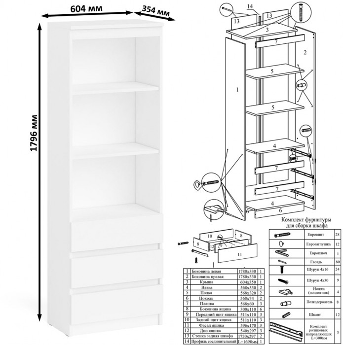 Мори компьютерный стол МС-1 левый + Стеллаж МСТ600.3, белый