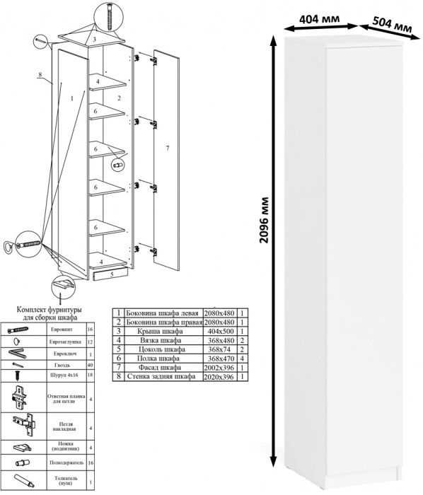 Мори компьютерный стол МС-1 правый + Пенал МШ400.1 + Полка 900, белый