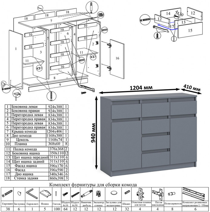 Мори Стол письменный МСП1200.1 + Комод МК1200.4, цвет графит, ШхГхВ 240,8х50х94 см., универсальная сборка