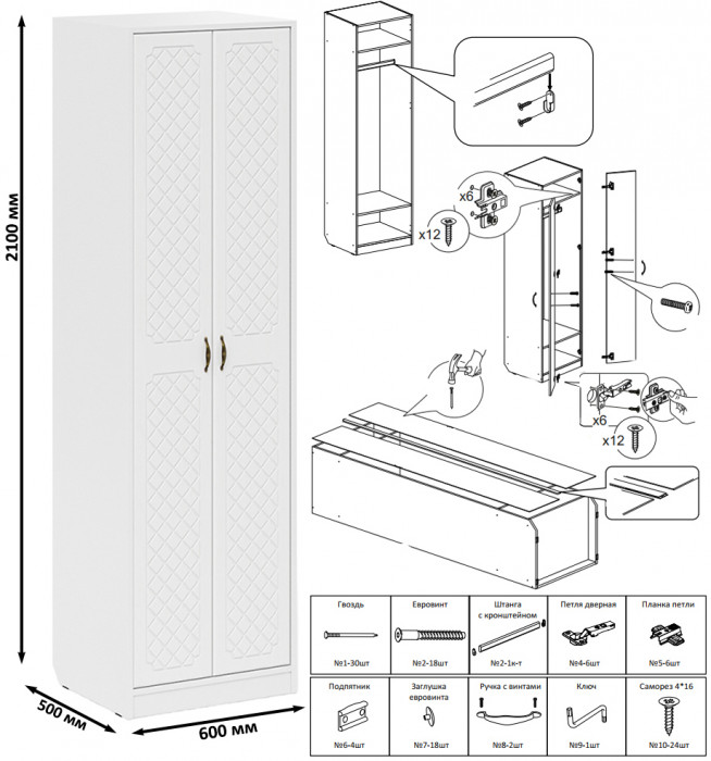 Прихожая П-6 Компоновка № 45, белая шагрень/фасады МДФ белое дерево фрезеровка ромб