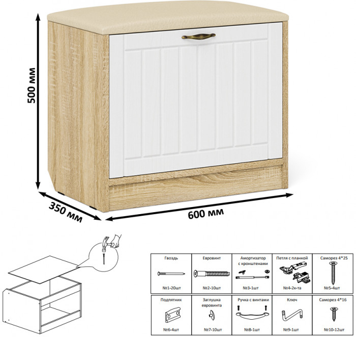 Прихожая П-6 Тумба, цвет дуб сонома/фасады МДФ белое дерево фрезеровка прованс, ШхГхВ 60х35х50 см.
