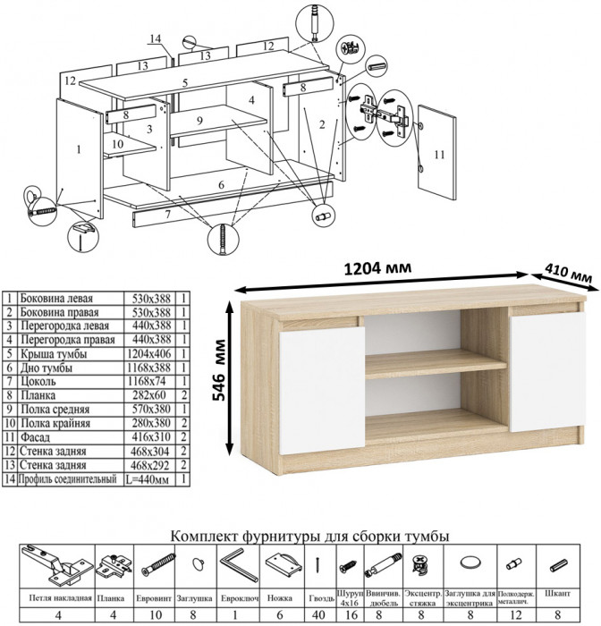 Мори Стол компьютерный МС-6 левый + Тумба МТВ1200.1, цвет дуб сонома/белый, ШхГхВ 210,4х50х76,6 см., выдвижные ящики слева, НЕ универсальная сборка