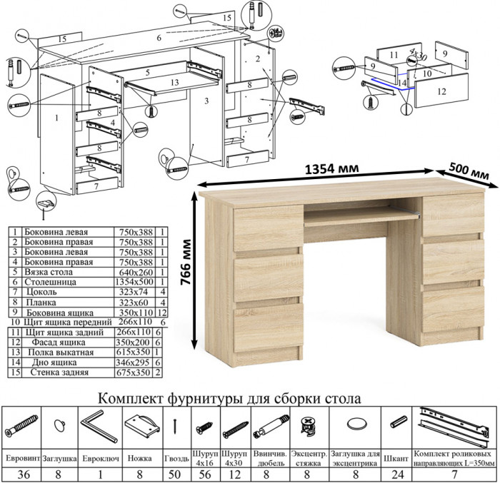 Мори компьютерный стол МС-2 + Стеллаж МСТ600.3, дуб сонома