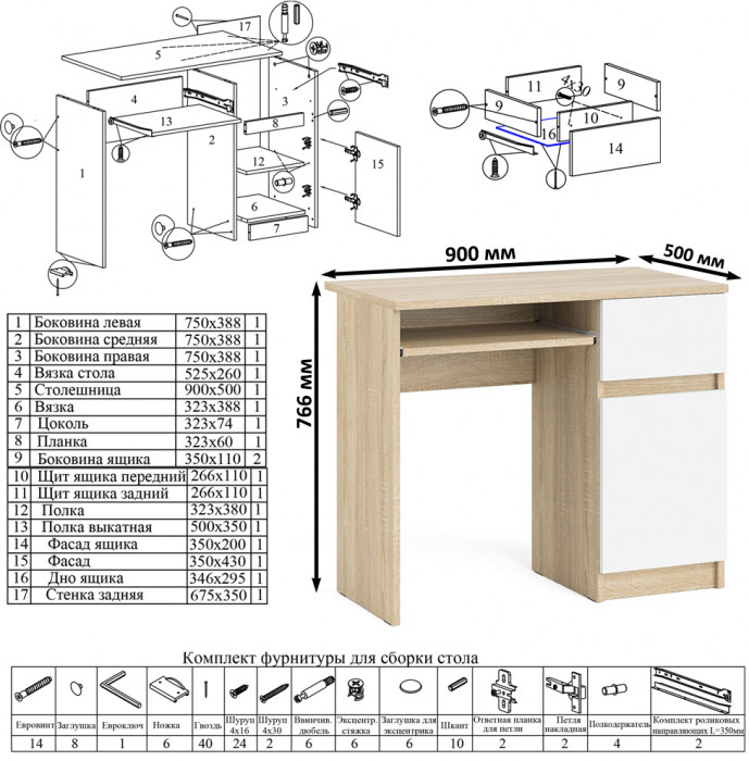 Мори компьютерный стол МС-1 правый + Шкаф МШ900.1 + Полка 900, дуб сонома/белый