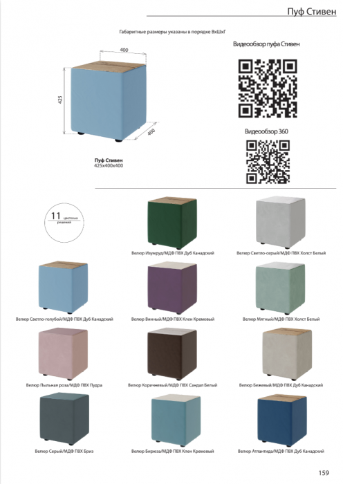 Пуфик "Стивен", Светло-голубой/МДФ дуб канадский