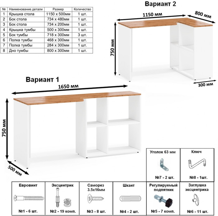 Лидер-8 Пенал МД 23Б + Стол + Полка + Пенал, белый шагрень/крафт золото