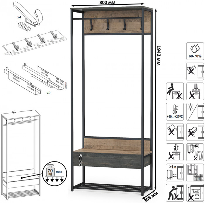 Трувор 15.120 Прихожая + 13.241.06 Тумба для обуви, дуб гранж песочный/интра