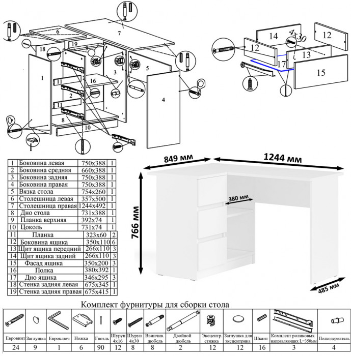 Мори компьютерный стол МС-16 левый + Комод МК800.4 + Полка 1200, белый