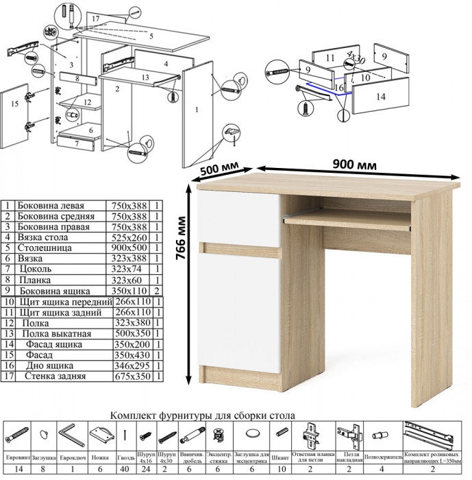 Мори Стол компьютерный МС-1 левый + Шкаф МШ1200.1, цвет дуб сонома/белый, ШхГхВ 210,4х50,4х209,6 см., выдвижной ящик слева, НЕ универсальная сборка
