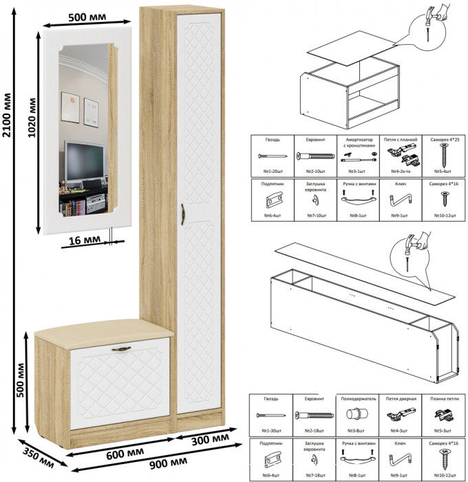 Прихожая П-6 Компоновка № 20, дуб сонома/фасады МДФ белое дерево фрезеровка ромб