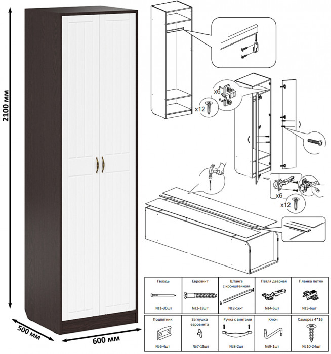 Прихожая П-6 Компоновка № 46, цвет венге/фасады МДФ белое дерево фрезеровка прованс, ШхГхВ 150х50х210 см., универсальная сборка