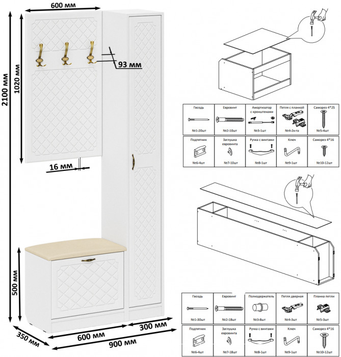 Прихожая П-6 Компоновка № 21, белая шагрень/фасады МДФ белое дерево фрезеровка ромб