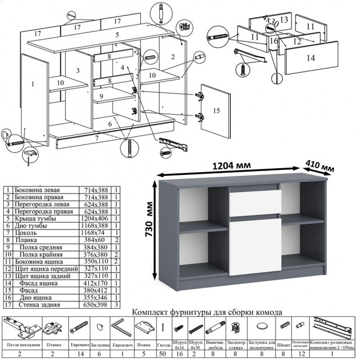 Мори Стол компьютерный МС-6 левый + Тумба МТВ1204.1, цвет графит/белый, ШхГхВ 210,4х50х76,6 см., выдвижные ящики слева, НЕ универсальная сборка