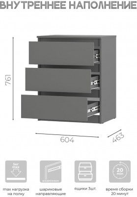Симпл КМ-01 комод графит