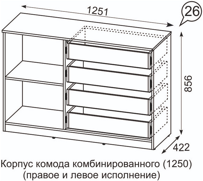 Комод Квадро №1250.2