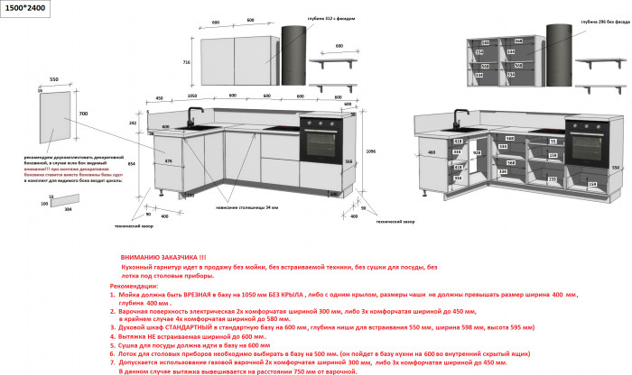 КГ Угловой 1500х2400 (без пм) Эмаль, Белый  Арника РМ в.2