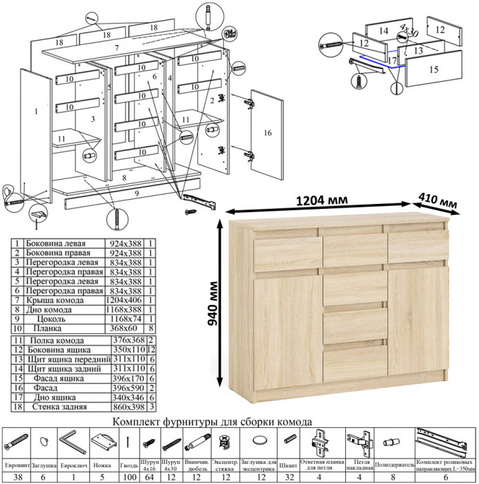 Мори компьютерный стол МС-1 левый + Комод МК1200.4, дуб сонома