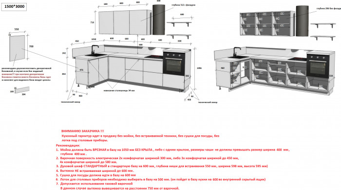 КГ Угловой 1500х3000 (без пм) Эмаль, Олива  Арника РМ в.2