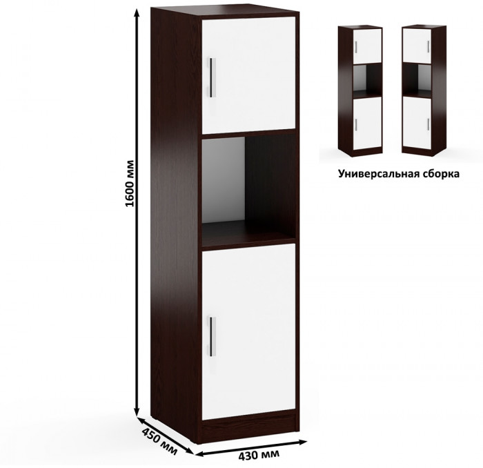 Шкаф С-МД-СК9Ш+Пенал С-МД-СК9П, венге/белый шагрень