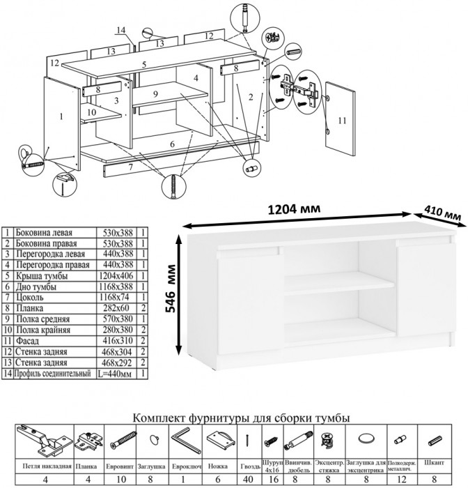 Мори компьютерный стол МС-1 правый + Тумба МТВ1200.1 + Полка 900, белый