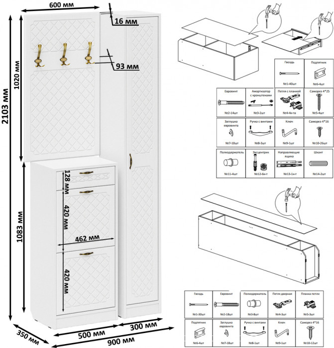 Прихожая П-6 Компоновка № 24, цвет белая шагрень/фасады МДФ белое дерево фрезеровка ромб, ШхГхВ 90х35х220 см., универсальная сборка