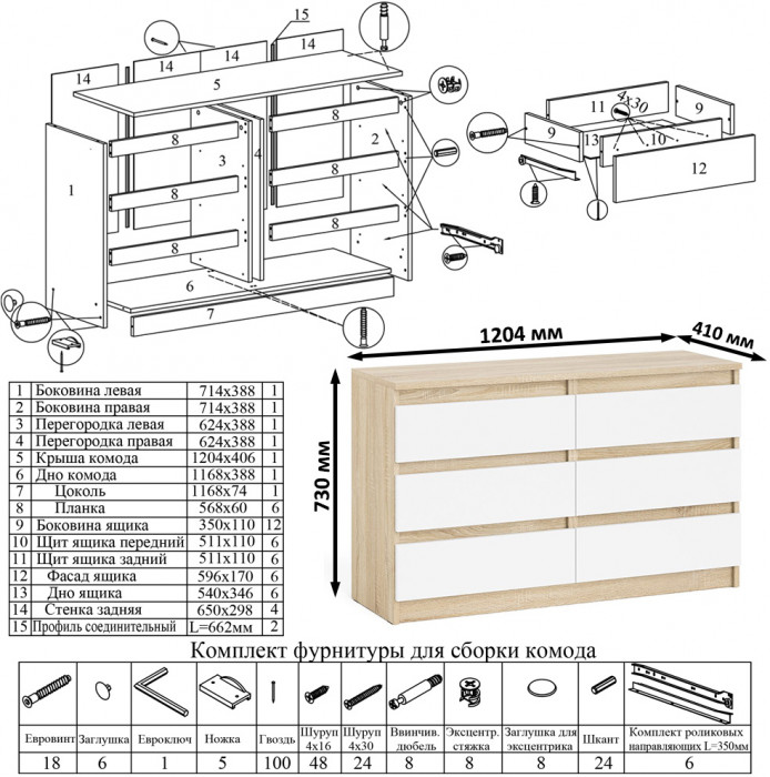 Мори компьютерный стол МС-1 левый + Комод МК1200.6 + Полка 900, дуб сонома/белый