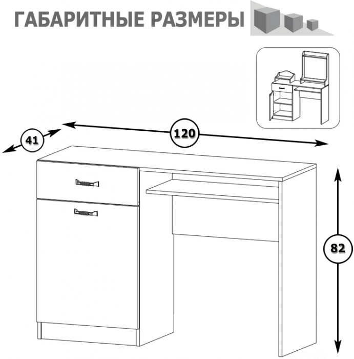Ливерпуль Стол туалетный 12.46 + Полка 10.118 + Полка 10.117 + Пуф 14.02, ясень ваниль/белый