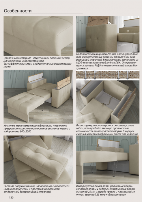 Кресло-кровать "Нави", Атлантида/МДФ дуб канадский