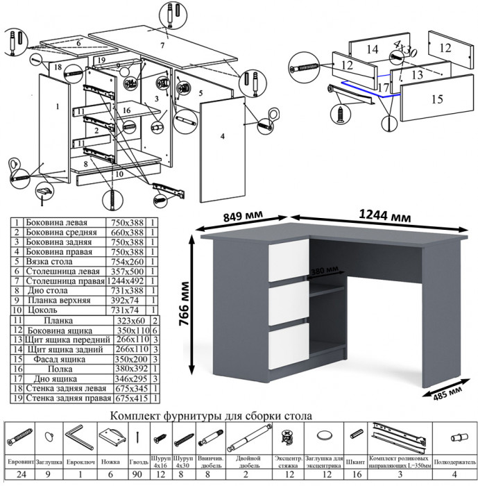 Мори Стол компьютерный МС-16 левый + Тумба МА900.1 + Полка 1200, цвет графит/белый, ШхГхВ 214,8х84,9х209,6 см., НЕ универсальная сборка